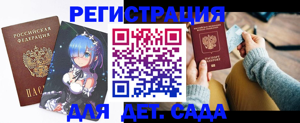 временная регистрация в Ставрополе